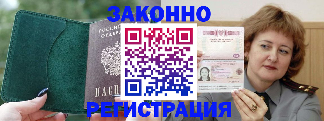 миграционный учет в Аткарске