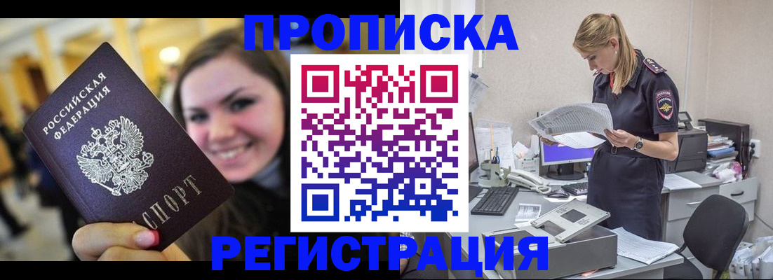 миграционный учет в Аткарске